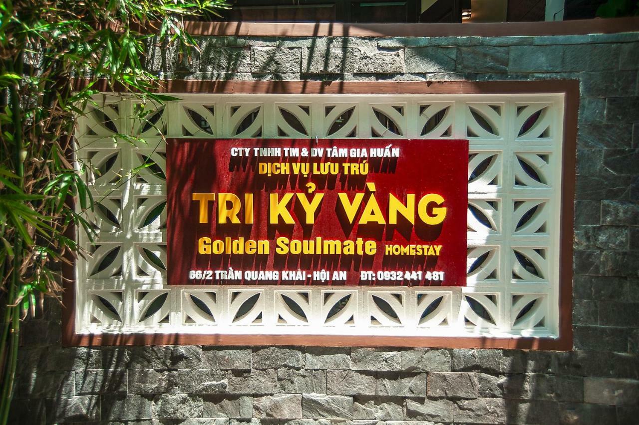 Golden Soulmate Homestay Hoi An Zewnętrze zdjęcie